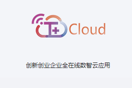 T+Cloud ERP